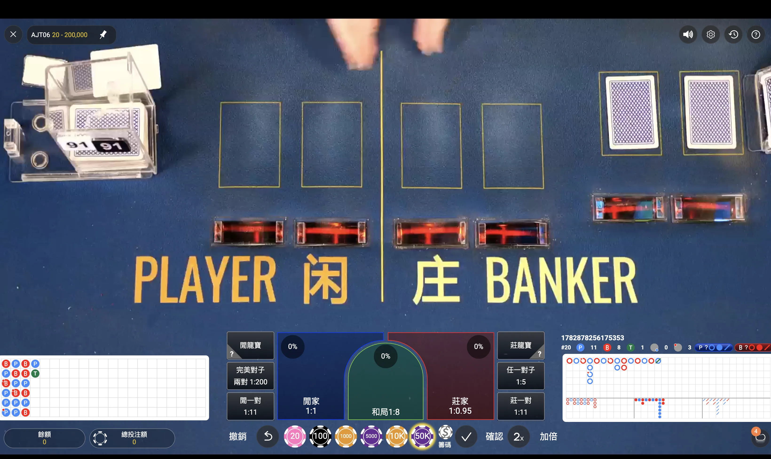 BE 真人百家真實近桌截圖，可觀察藍色桌布、PLAYER BANKER 標示與近距離下注格