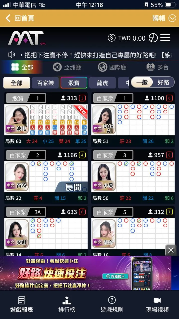 MT 真人百家手機大廳真實截圖,可觀察手機桌卡列表、分類導覽與進桌按鈕